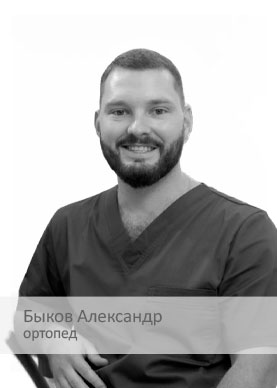Быков Александр Владимирович - врач стоматолог-ортопед Стоматология Линия Улыбки 